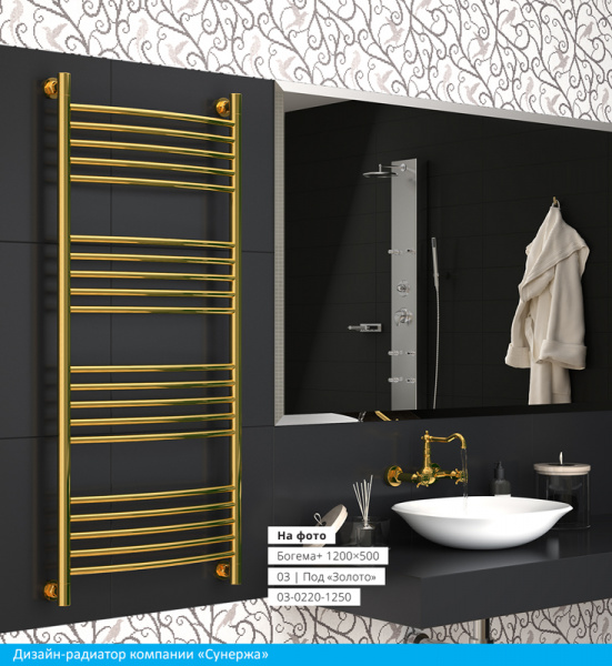Полотенцесушитель водяной Сунержа БОГЕМА+ 00-0221-6050 600х500 